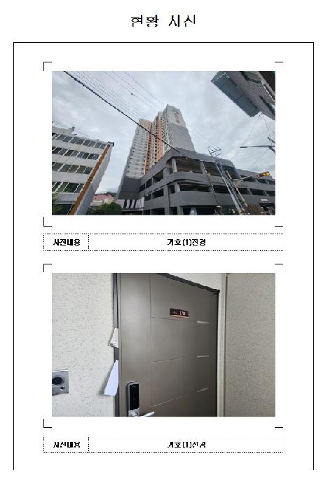 남교크레지움에듀파크 1동 17층1701호