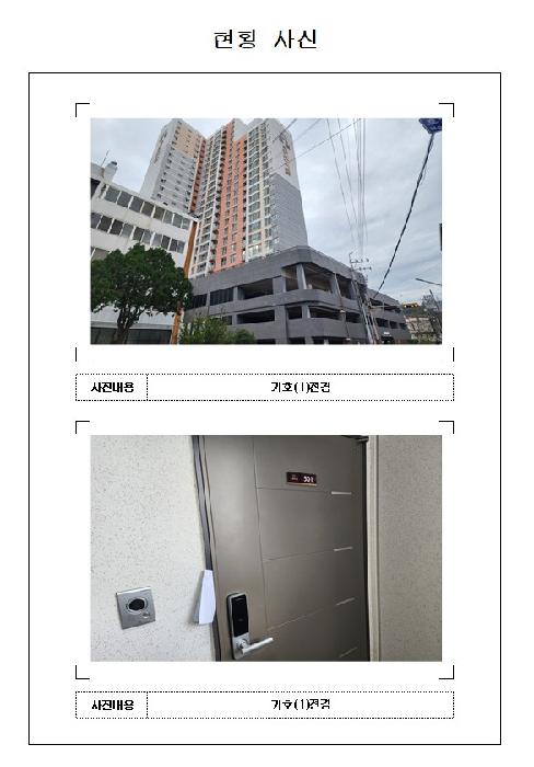 남교크레지움에듀파크 1동 5층501호