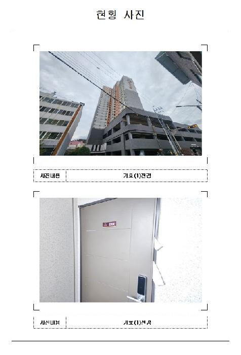 남교크레지움에듀파크 1동 25층2502호