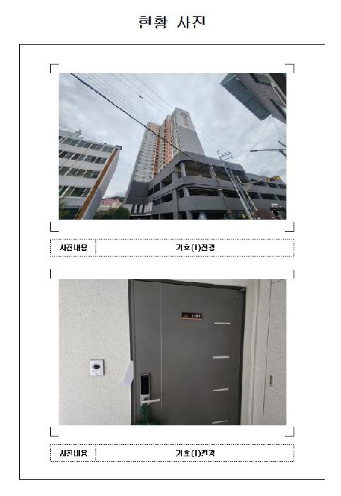 남교크레지움에듀파크 1동 11층1103호