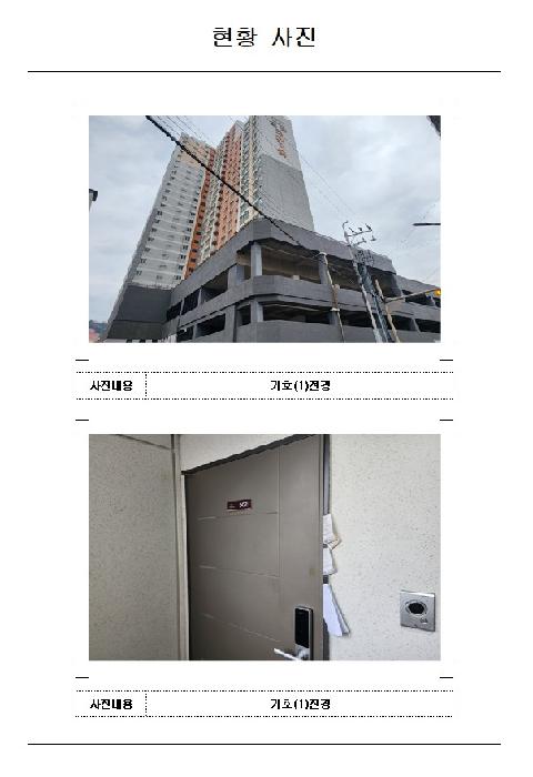 남교크레지움에듀파크 1동 6층602호