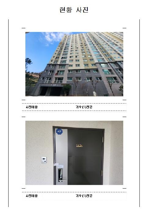 연산골드클래스8차 805동 14층1404호