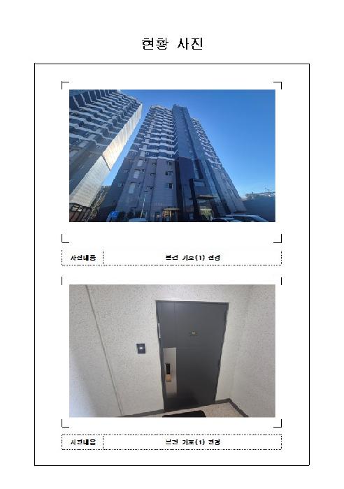 함평백년가뷰아파트 102동 4층404호