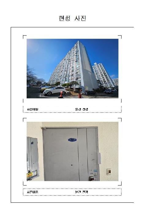 라인아파트 102동 1층 101호