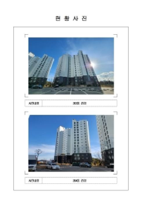 신항만뉴캐슬오션시티2차아파트 204동 6층 603호