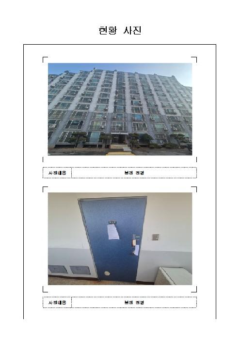 근화희망타운아파트 301동 2층 202호