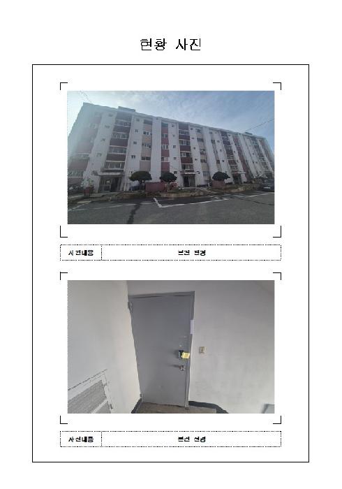용당아파트 3동 4층 404호