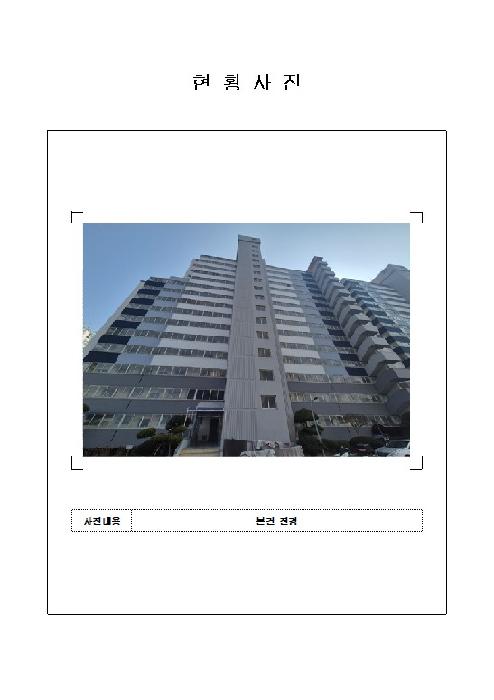 근화희망타운아파트 102동 7층 703호