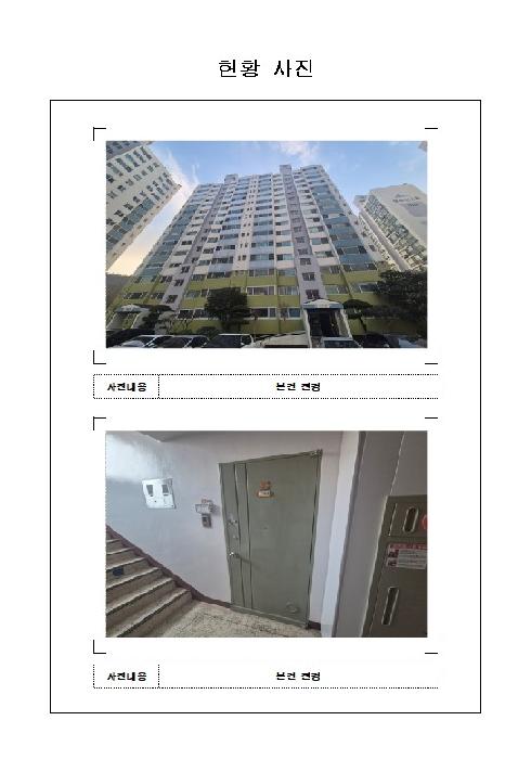 꿈동산신안아파트 102동 11층 1103호