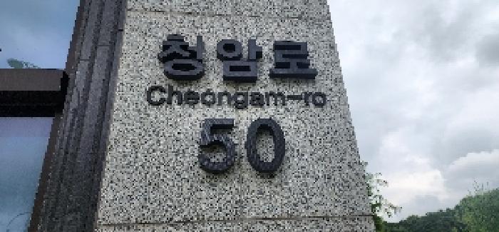 도로명주소