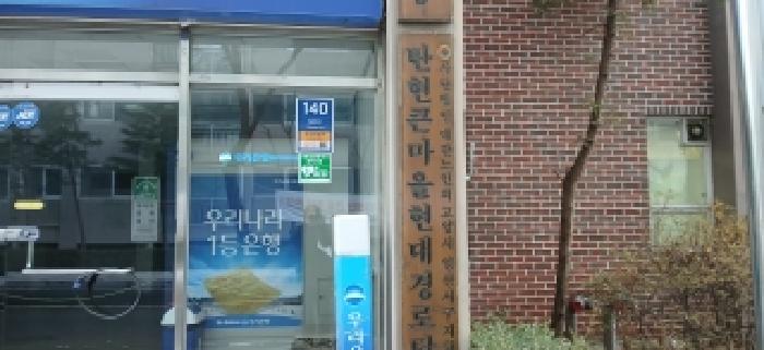 도로명주소