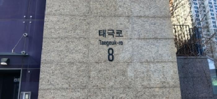 도로명주소