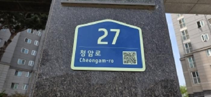 도로명주소