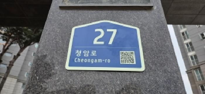 도로명주소
