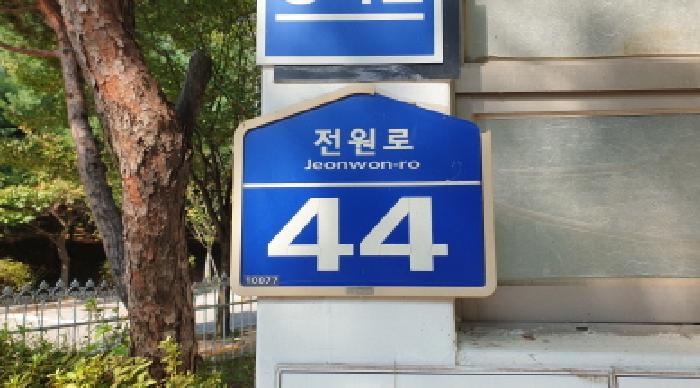 도로명주소