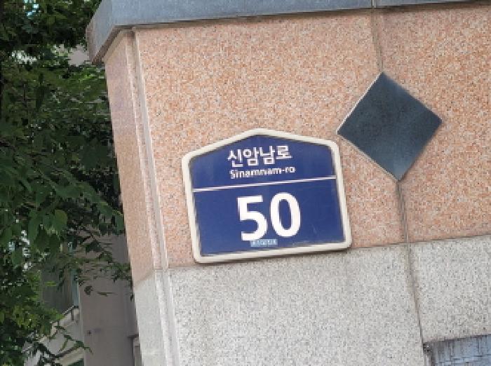이하 신암남로 50 건영캐스빌 104동 505호
