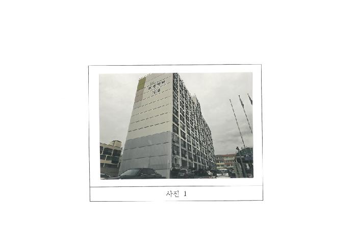 행복아파트 101동 6층 608호