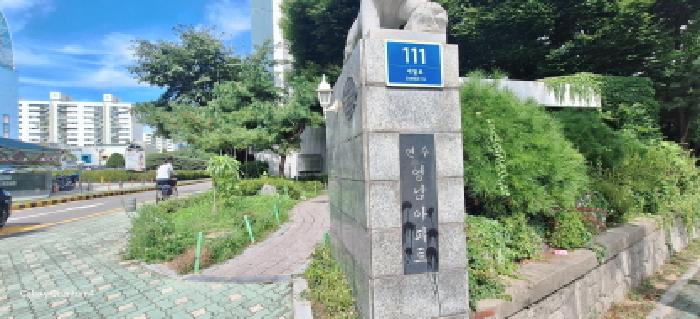 도로명주소 및 아파트 단지 출입문