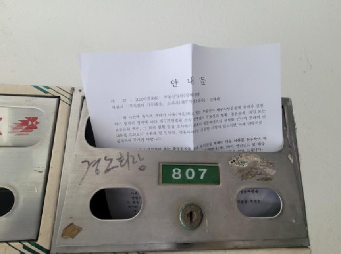 남경공항타운 101동 7층807호