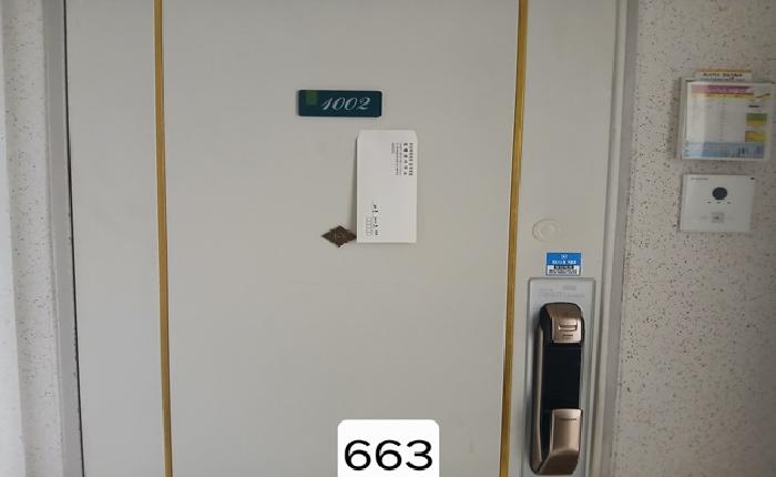 본건 호실