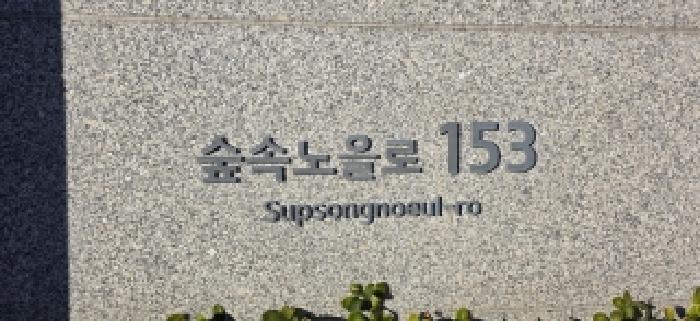 도로명주소