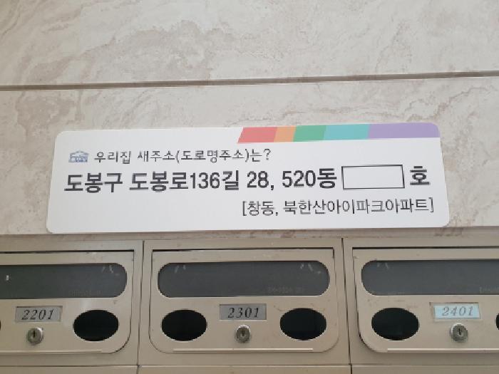 북한산아이파크 520동 8층801호
