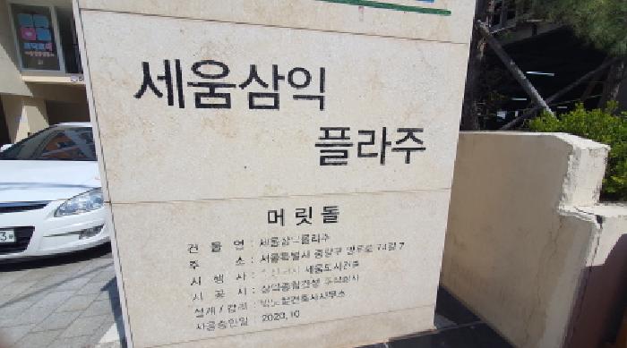 세움삼익플라주 4층 401호