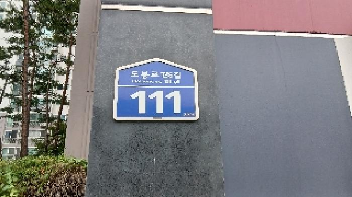 창동2차현대아파트 202동 23층 2304호