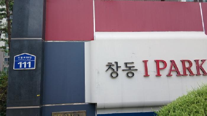 창동2차현대아파트 201동 20층 2002호