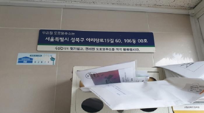 정릉중앙하이츠빌1단지아파트 106동 7층 705호
