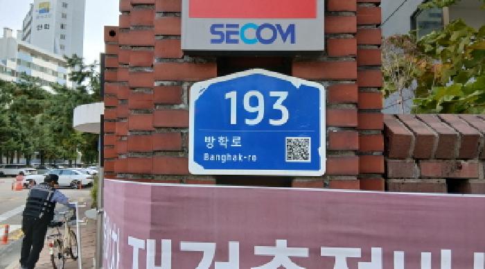 방학동 제5동  제2층 제207호