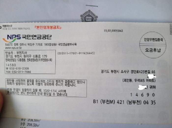 우편물