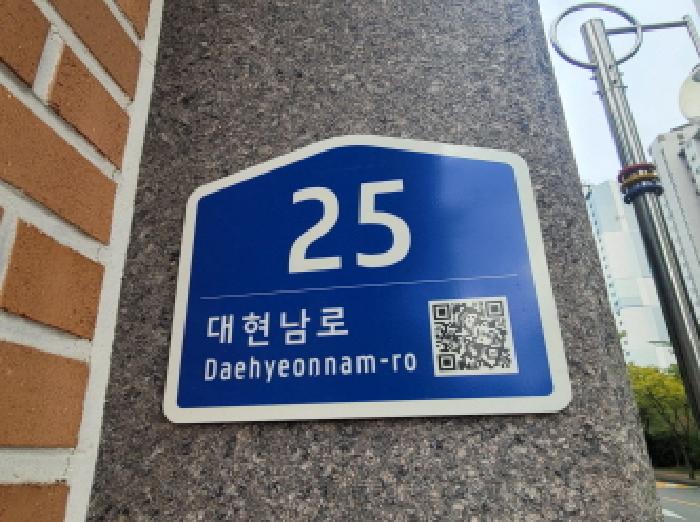 이하 대현동 531 한신휴플러스 208동 501호