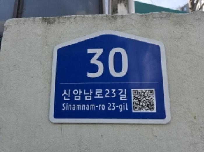 이하 신암동 283-5 고려아파트 4층 3호