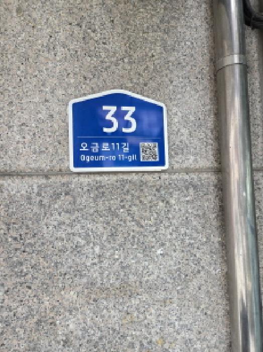 도로명