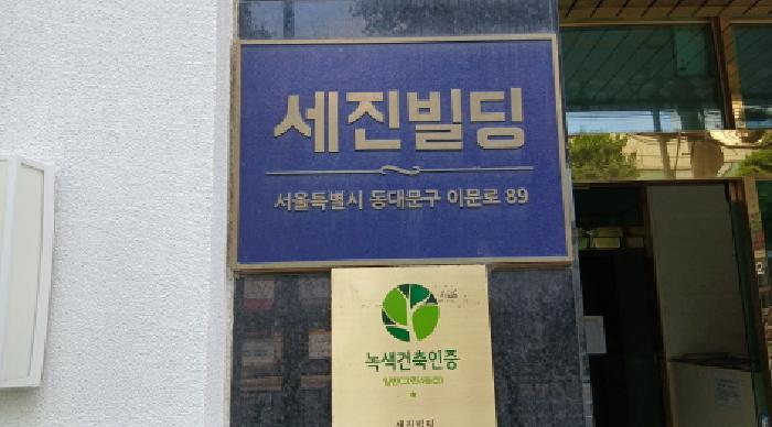 세진빌딩 14층1401호
