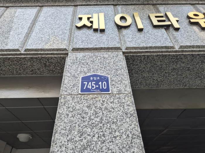 도로명