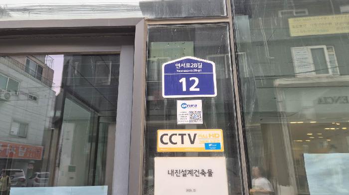 도로명