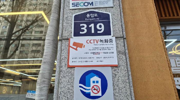 도로명