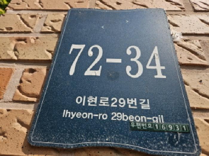 도로명주소