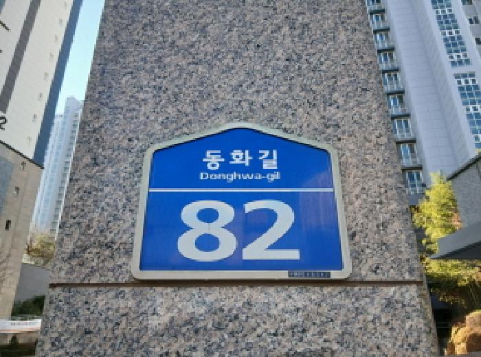 도로명 주소 현황