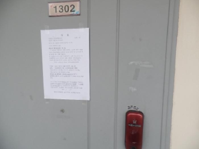 출입문에 경매 안내문 부착