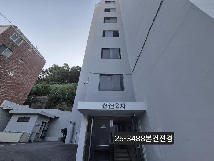 신진2차아파트 11층1106호