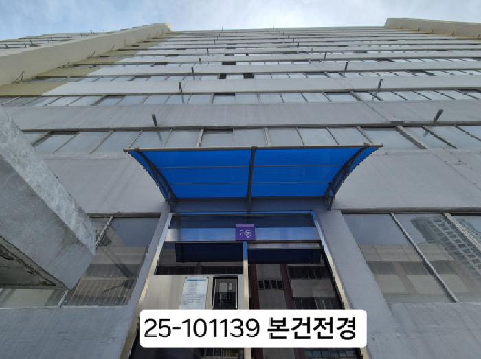 신동양아파트 2동 6층607호