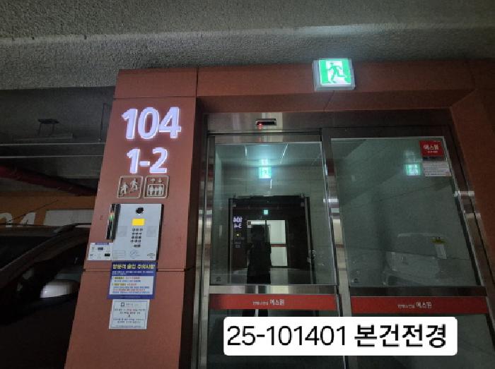 명지국제신도시호반베르디움1차 104동 14층1402호