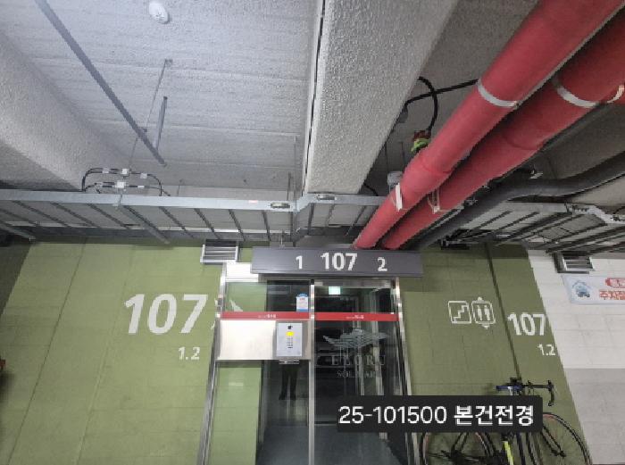 엘크루솔마레 107동 2층201호