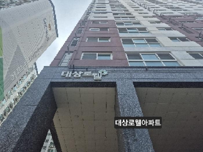 대상로웰아파트 3층301호