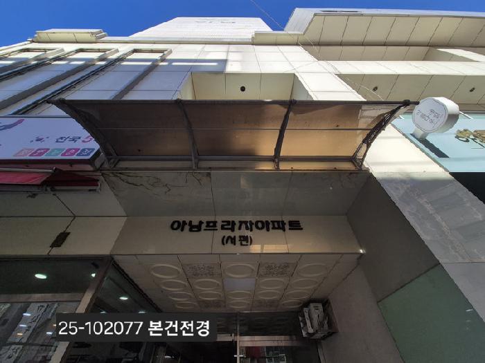 아남프라자 13층1303호