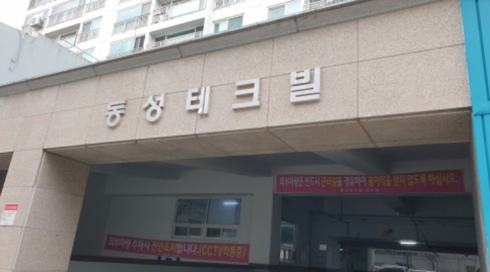 동성테크빌 15층1504호