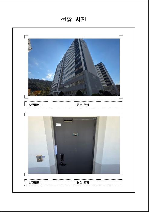 근화희망타운아파트 303동 13층1307호